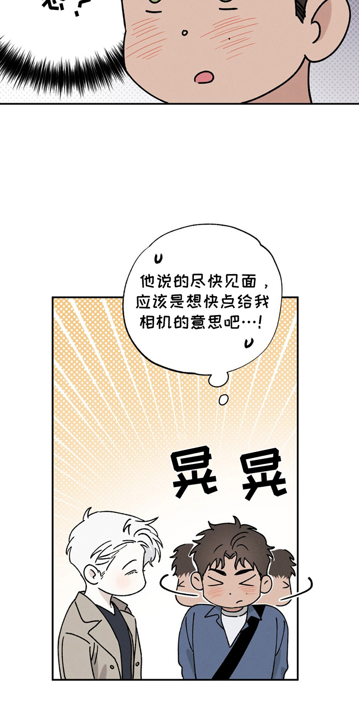 美人鱼的衣服漫画,第14话1图