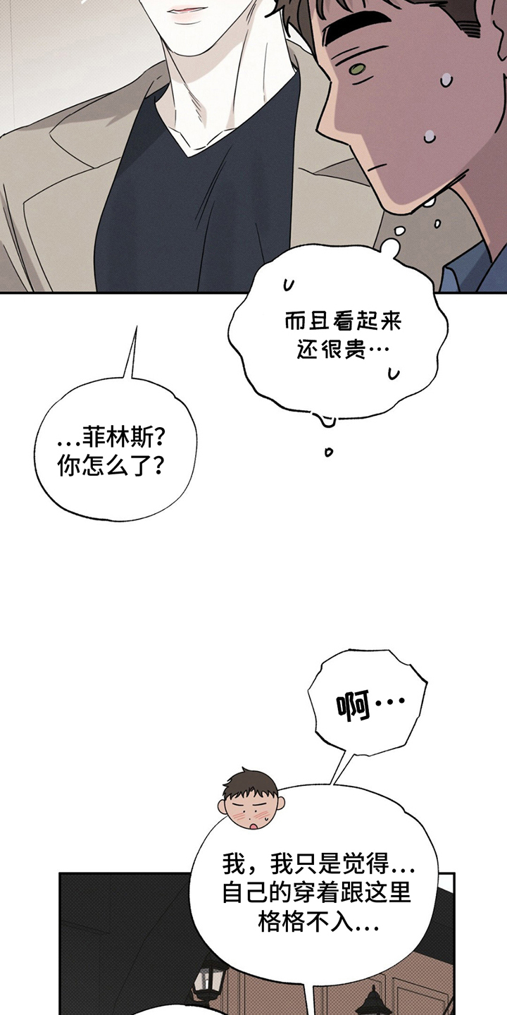 美人鱼的血漫画,第14话1图