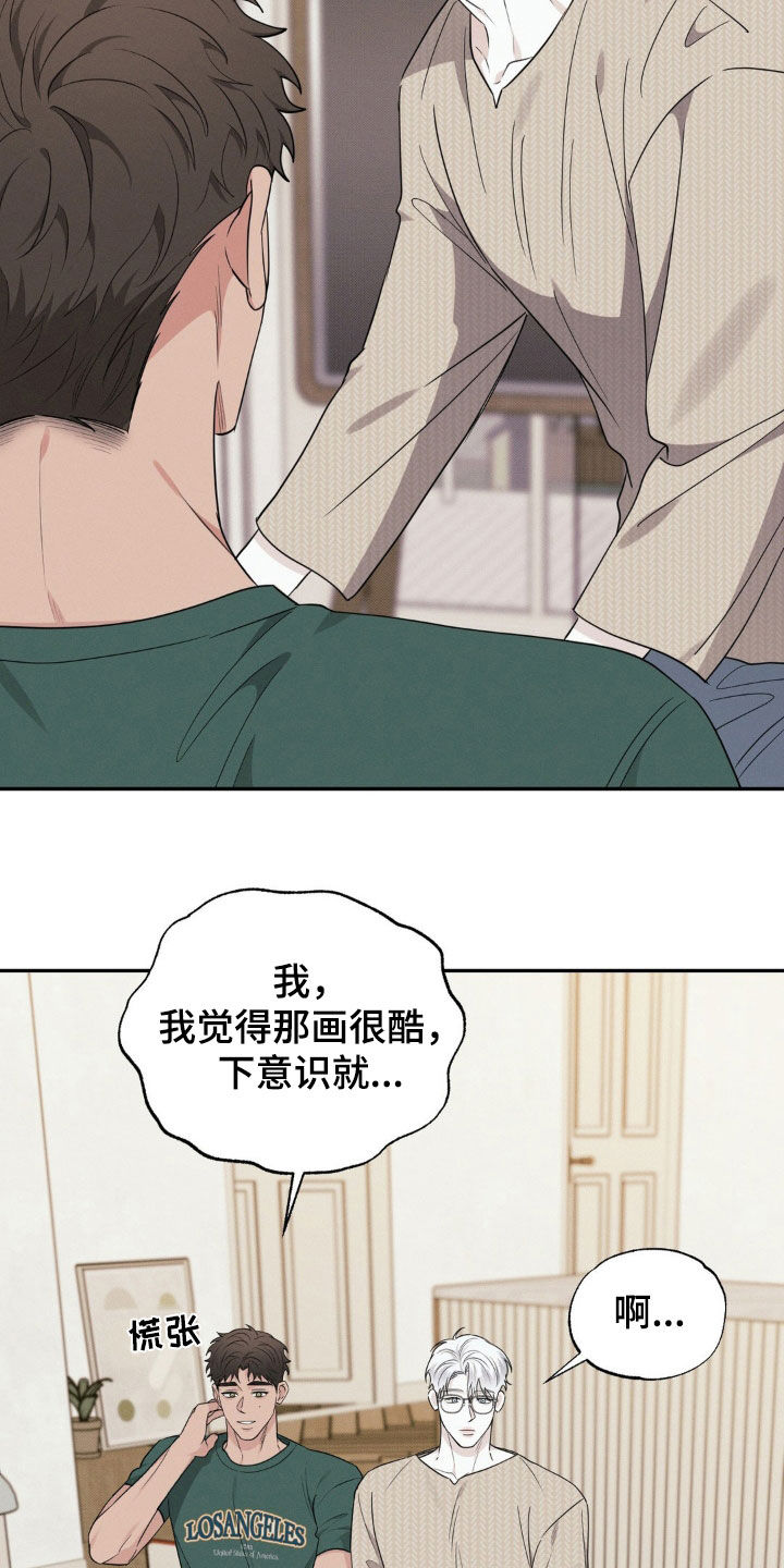 美人鱼的沼泽漫画,第41话2图