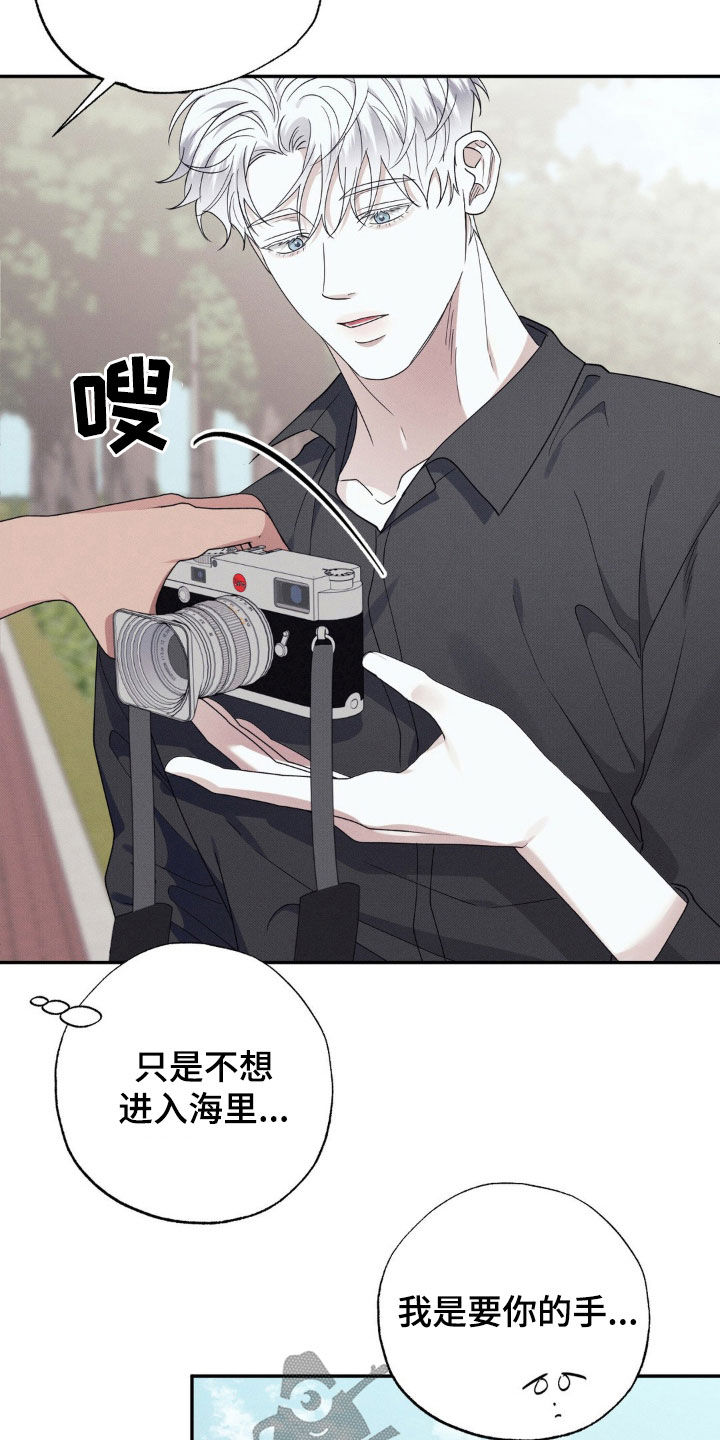 美人鱼的童话小说漫画,第33话2图