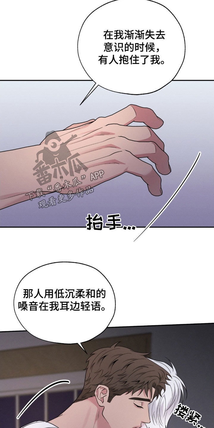 美人鱼的沼泽漫画,第44话2图