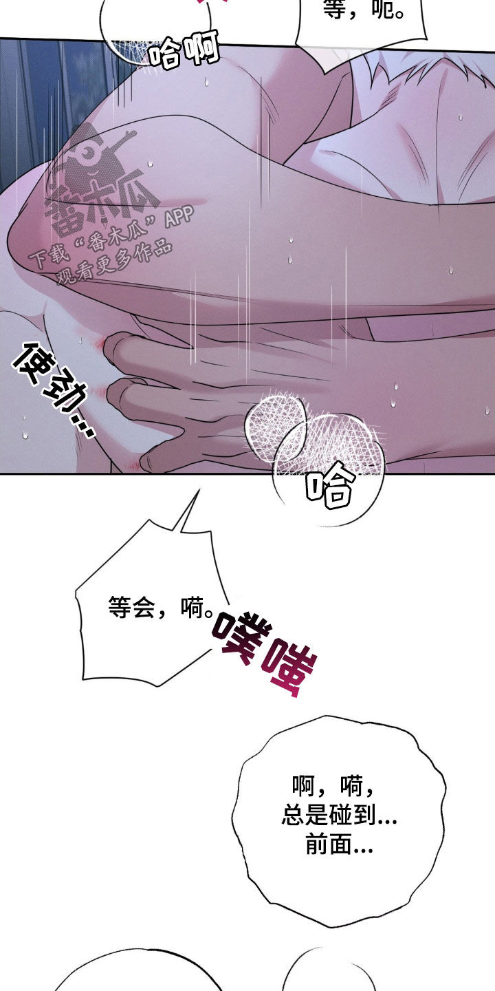 美人鱼的童话小说漫画,第42话2图