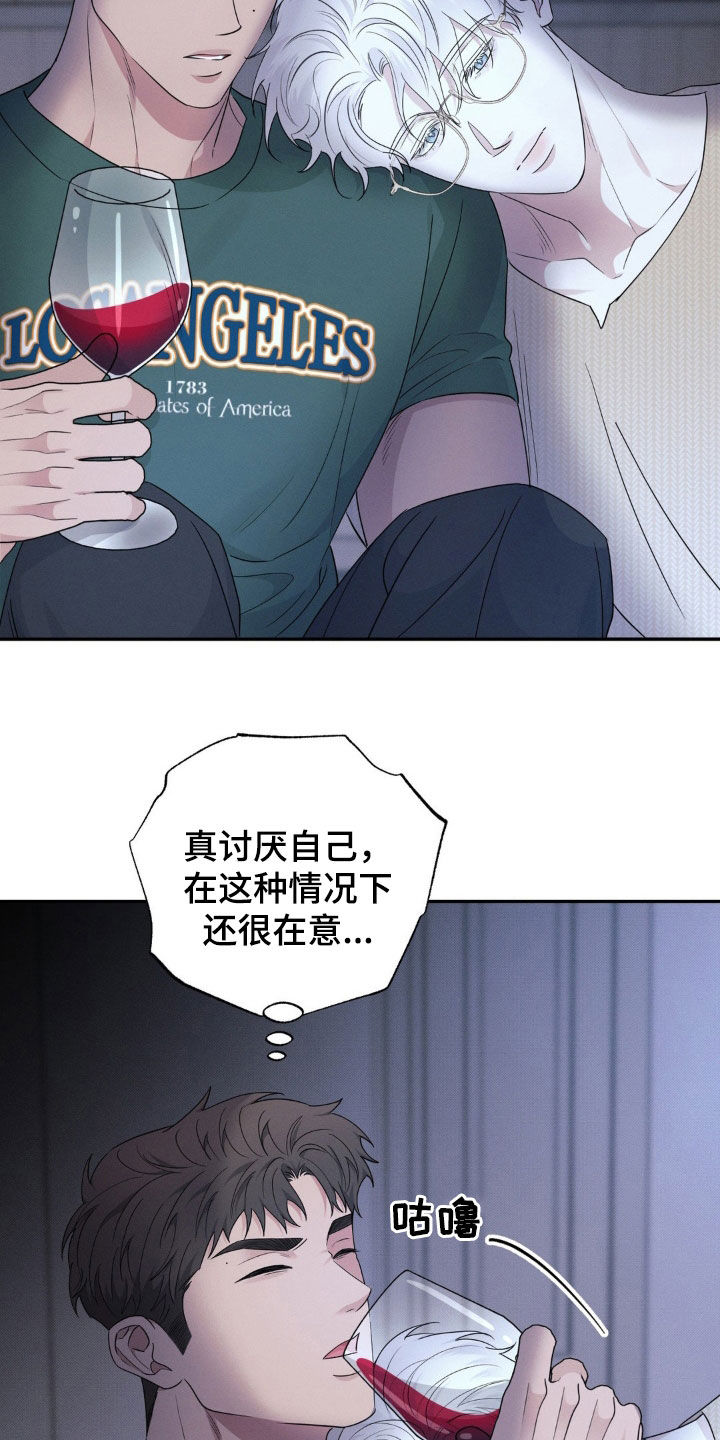 美人鱼的童话小说漫画,第41话2图