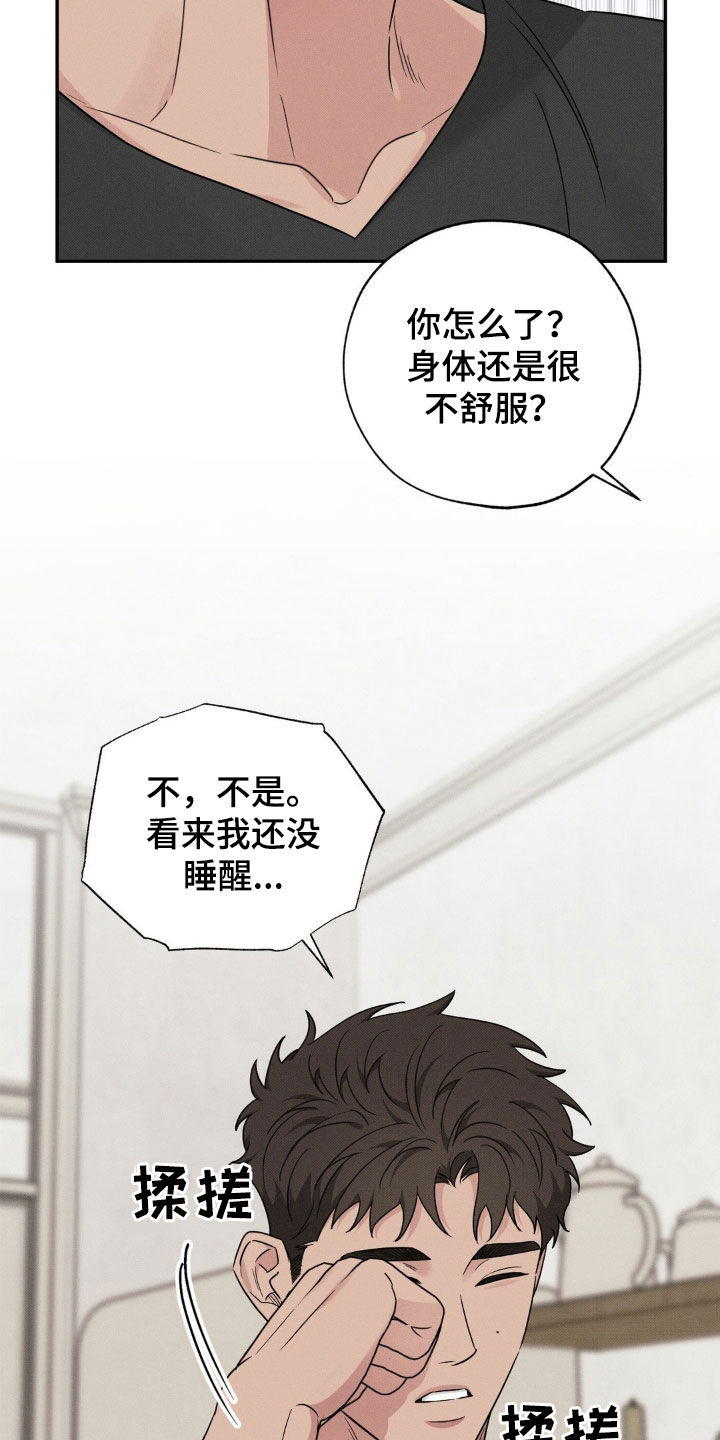 美人鱼的故事在线听睡前故事漫画,第29话2图