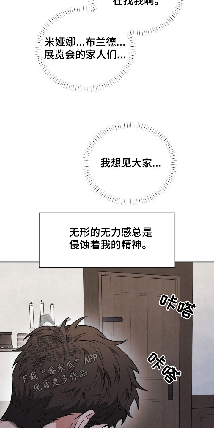 美人鱼的血漫画,第49话2图