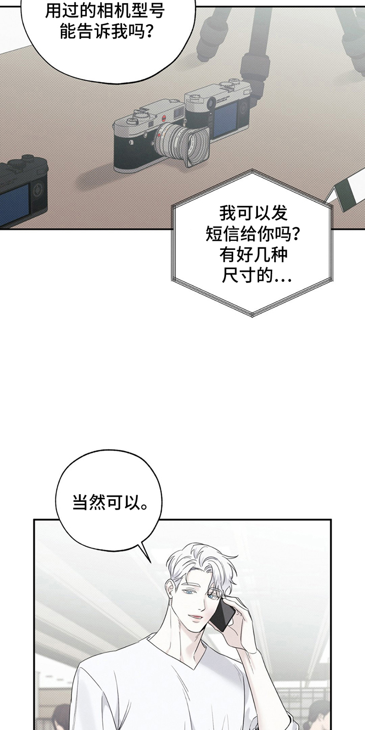 美人鱼的衣服漫画,第11话1图