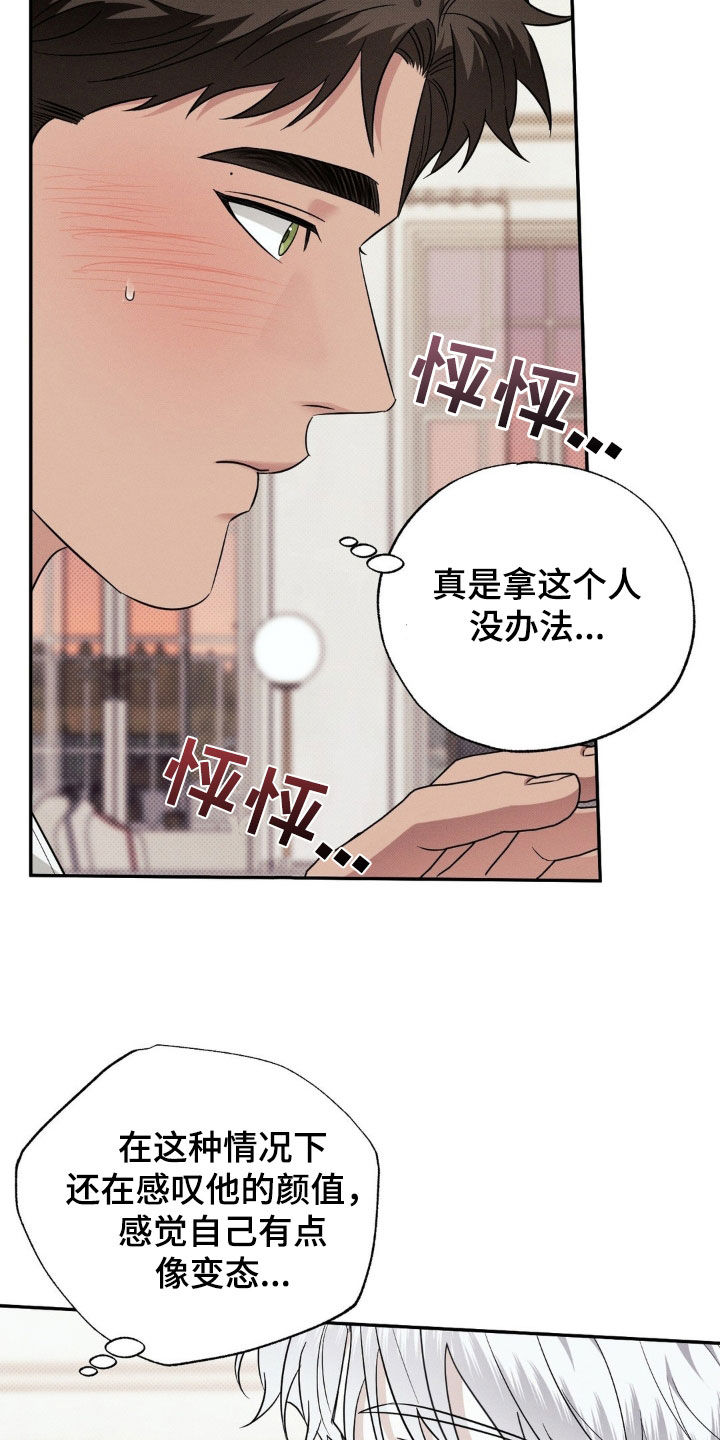 美人鱼的样子漫画,第26话1图