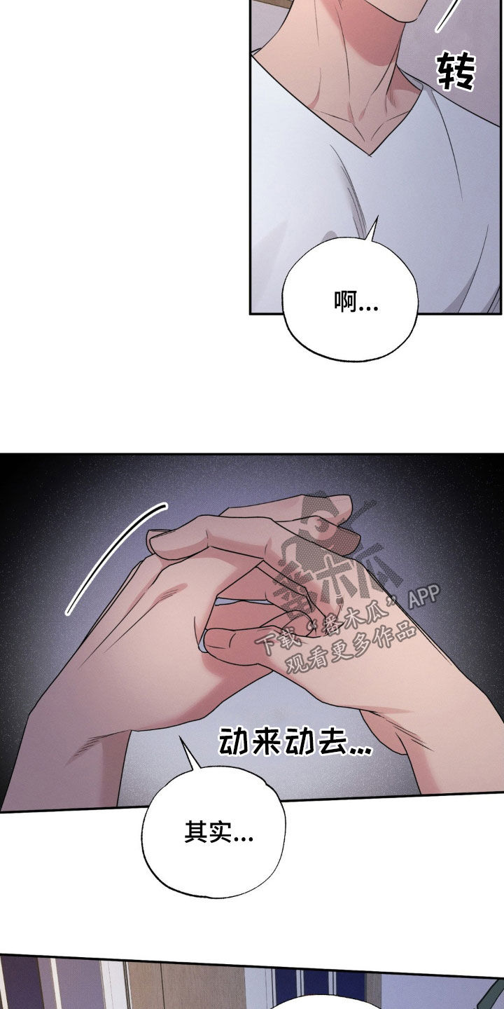 美人鱼的玩具漫画,第44话1图