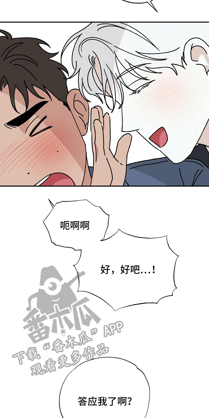 美人鱼的简单画法漫画,第16话2图