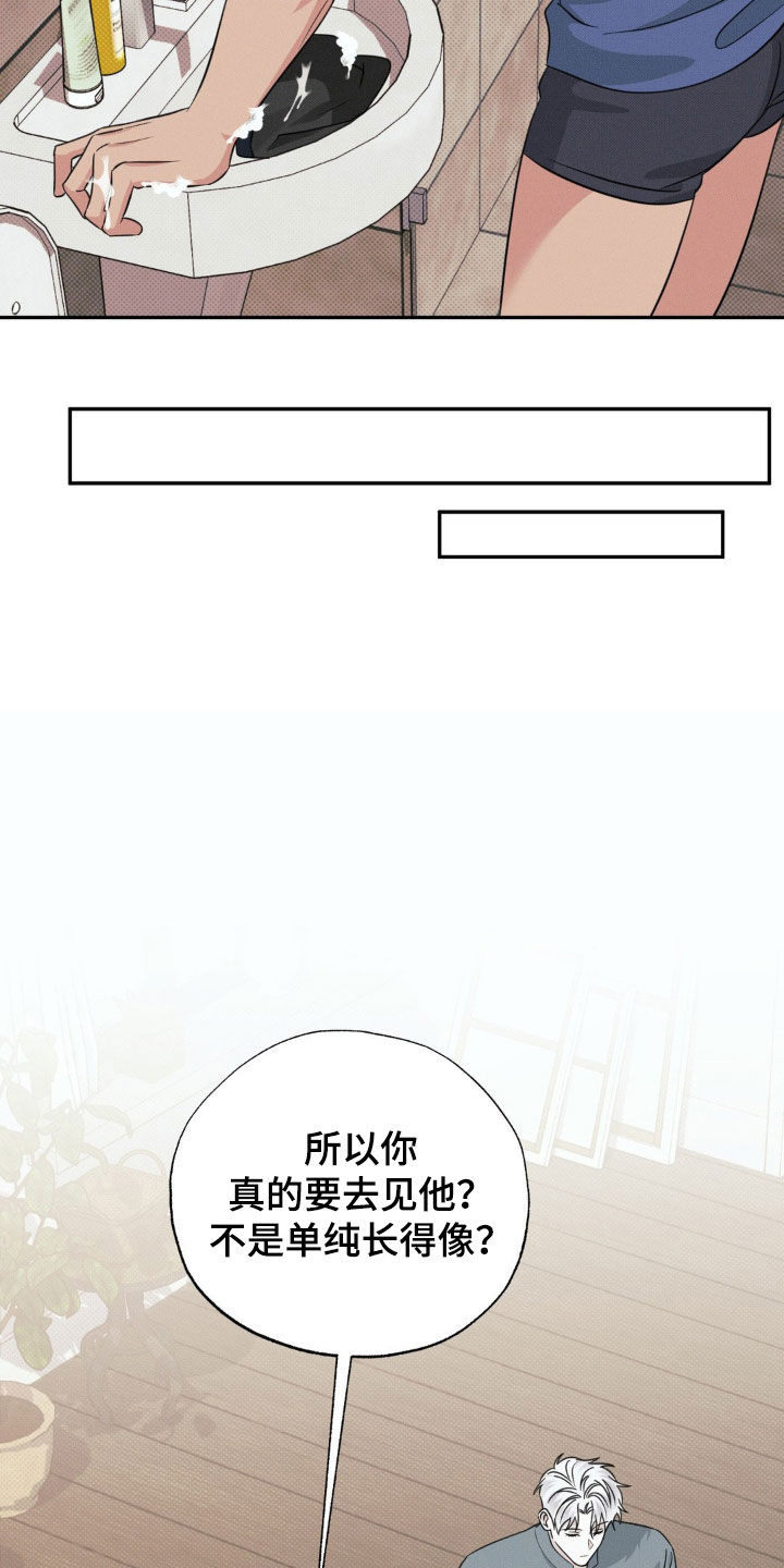 美人鱼的血漫画,第21话2图