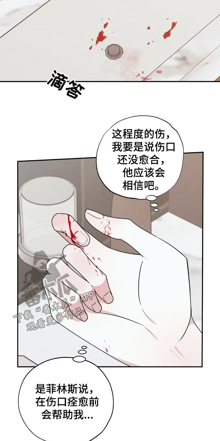 美人鱼的故事睡前漫画,第37话2图