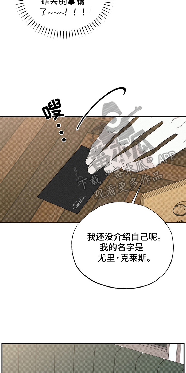 美人鱼的画漫画,第9话2图