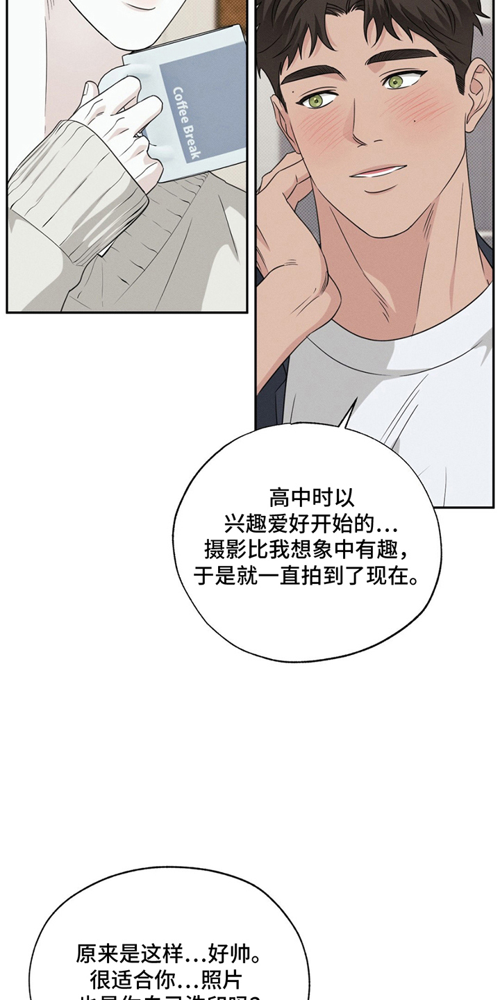 美人鱼的夏天剧情解说漫画,第19话1图