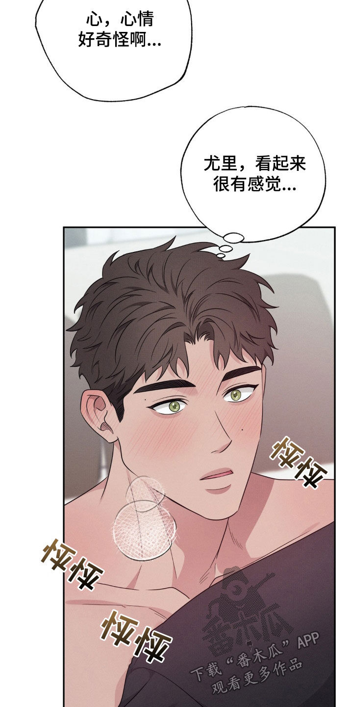 美人鱼的童话小说漫画,第35话1图