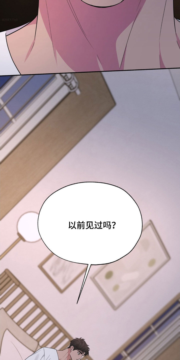 美人鱼的沼泽漫画,第44话2图