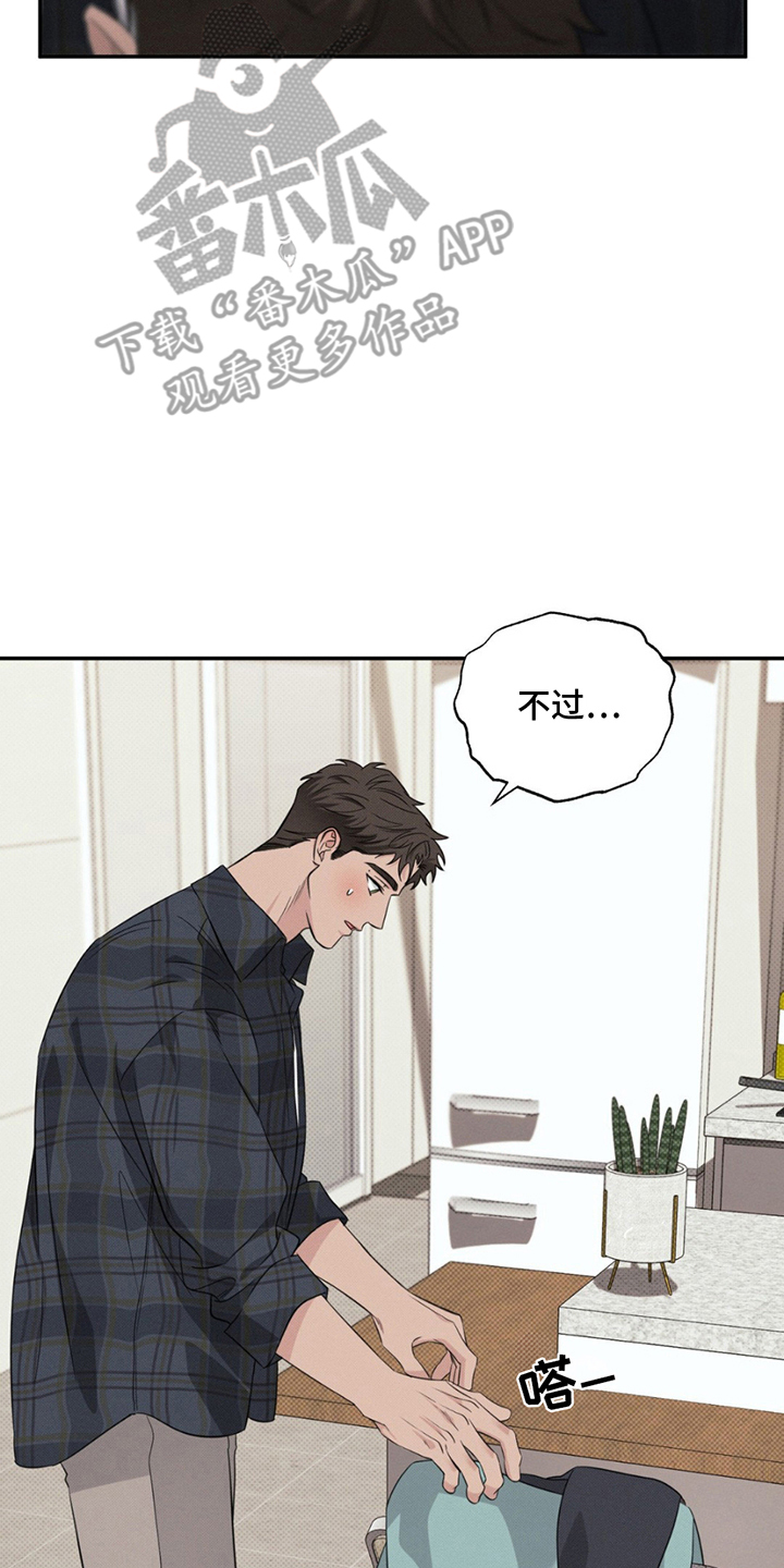 美人鱼的沼泽漫画免费阅读下拉式奇妙漫画漫画,第19话2图