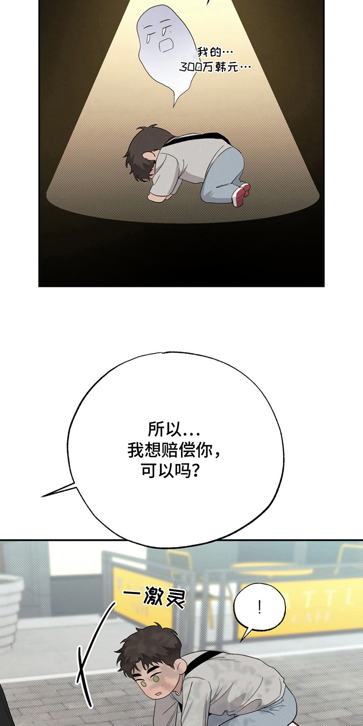 美人鱼的血漫画,第9话1图