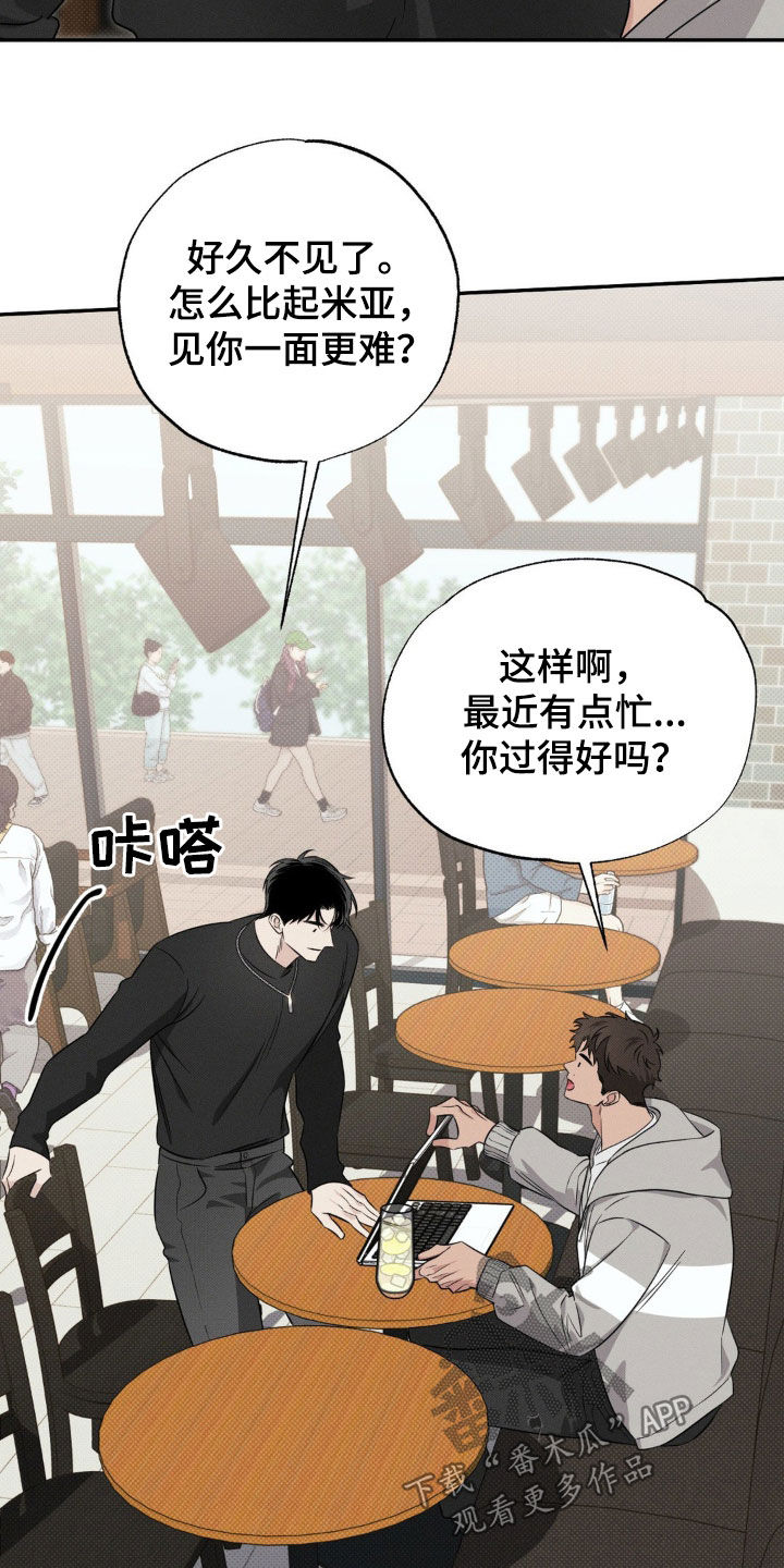 美人鱼的简单画法漫画,第22话2图