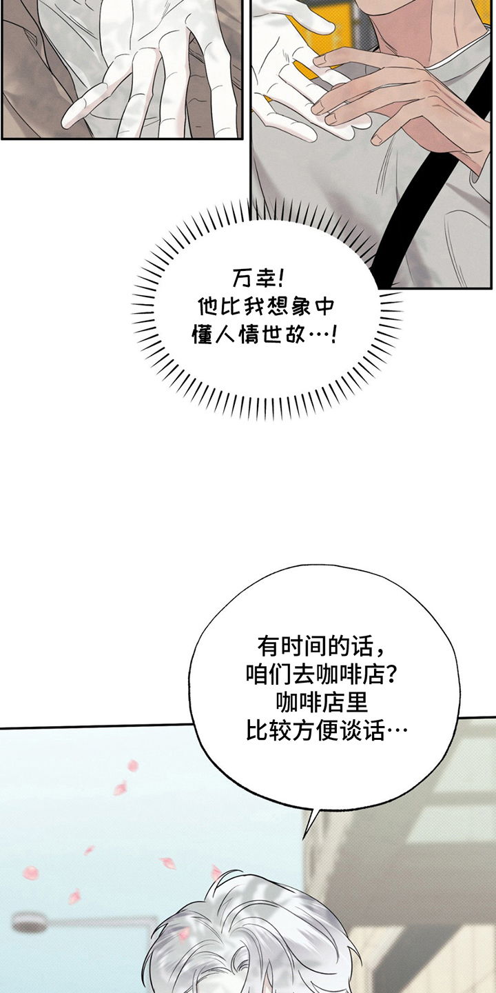 美人鱼的童话小说漫画,第9话1图