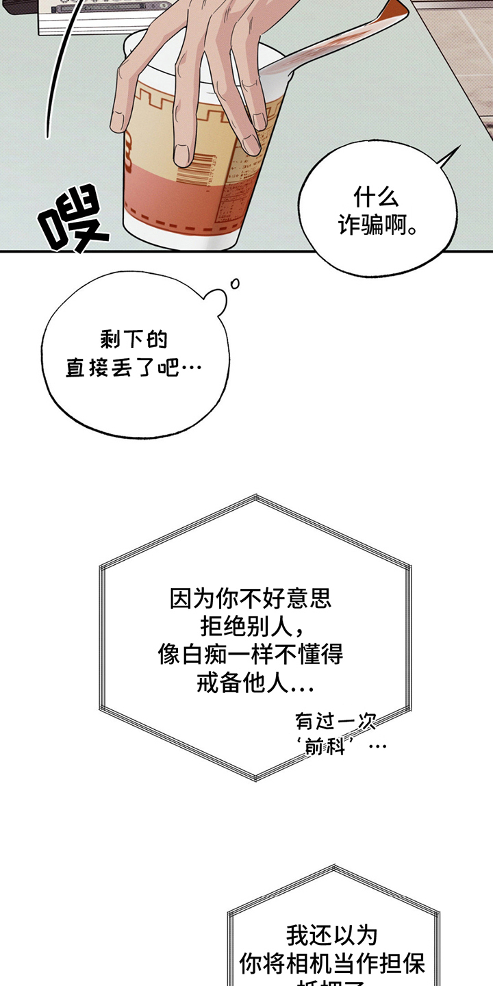 美人鱼的血漫画,第6话1图