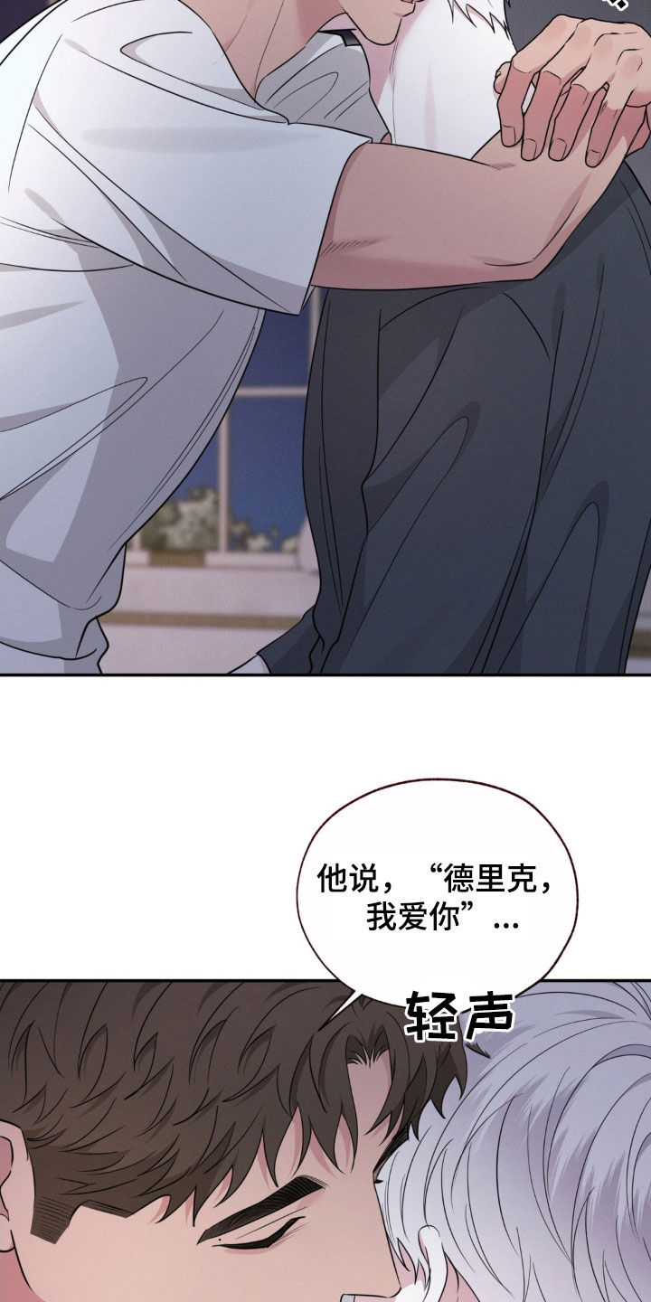 美人鱼的夏天自己吓自己视频漫画,第44话1图