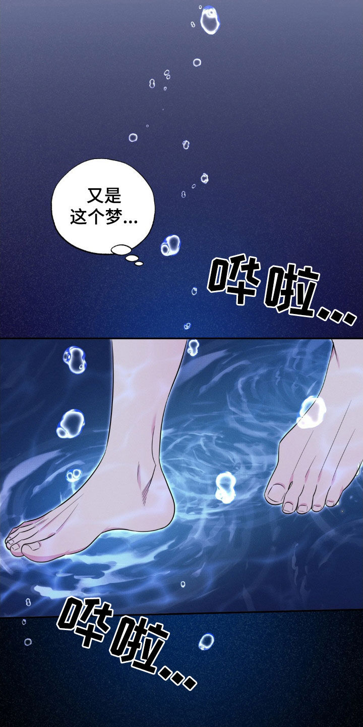 美人鱼的画漫画,第38话1图