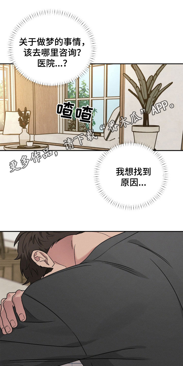 美人鱼的衣服漫画,第29话1图