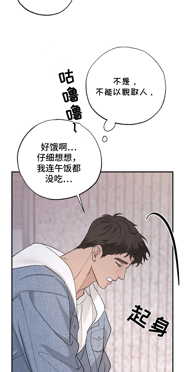 美人鱼的衣服怎么画漫画,第5话1图