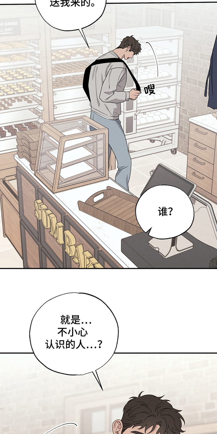 美人鱼的样子漫画,第10话1图