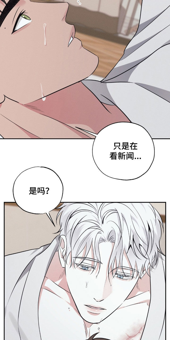 美人鱼的故事睡前漫画,第37话2图