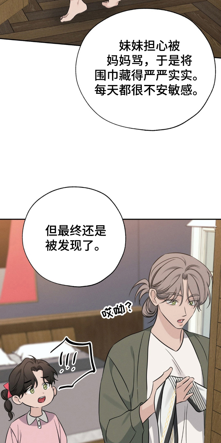 美人鱼的童话小说漫画,第53话1图