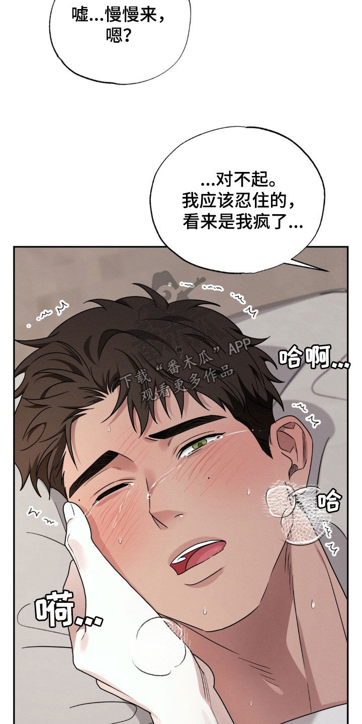 美人鱼的世界漫画,第28话2图