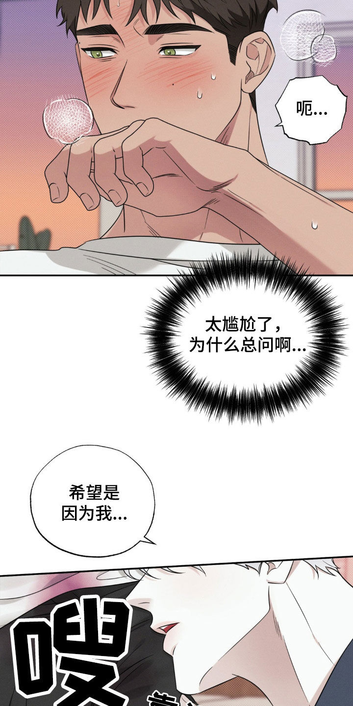 美人鱼的夏天自己吓自己视频漫画,第25话1图