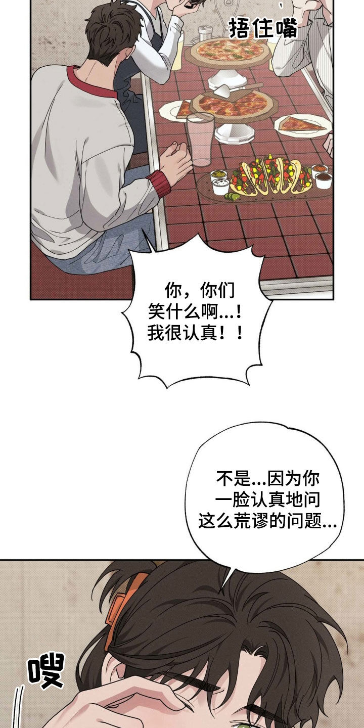 美人鱼的沼泽又叫什么漫画,第31话2图