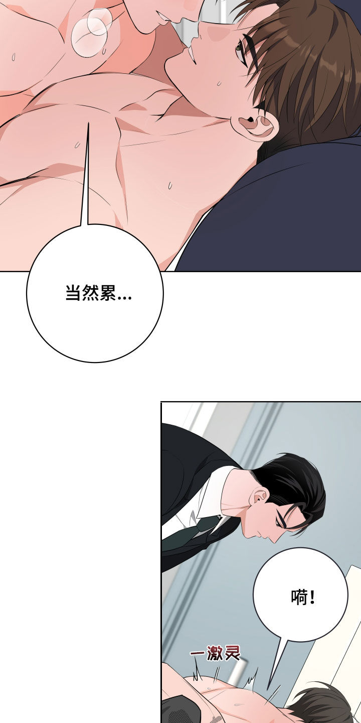 恋爱三骑士怎么看不了了呢漫画,第56话2图