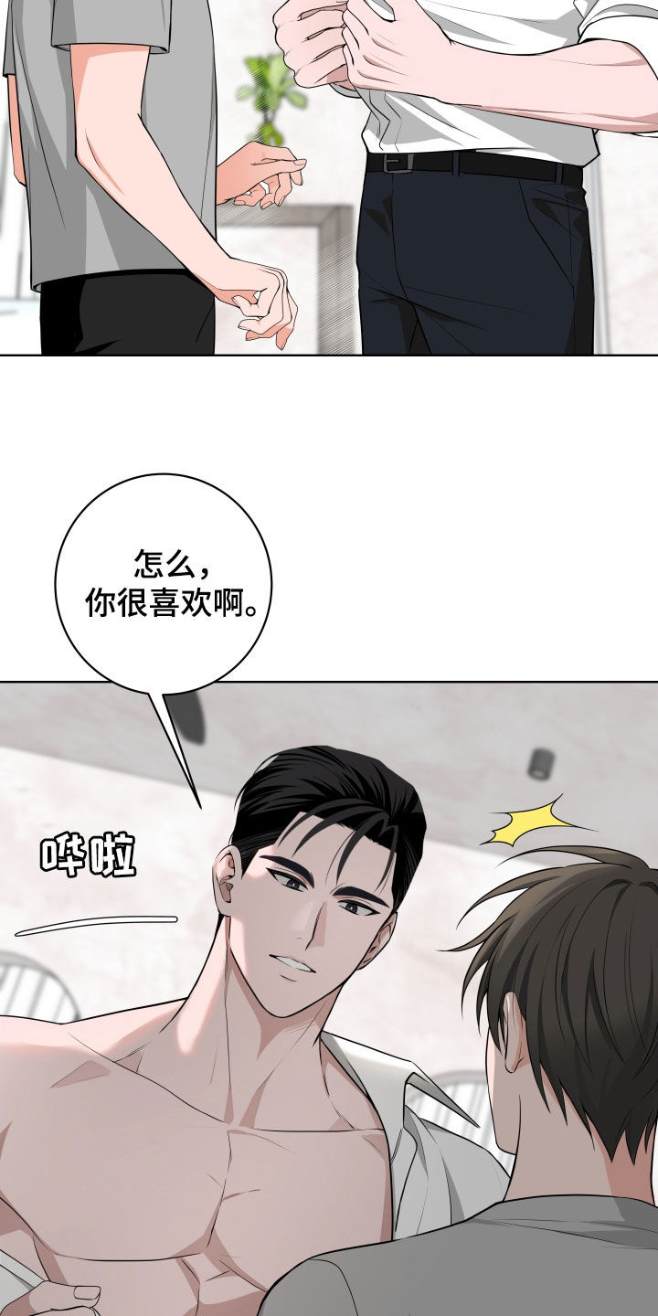 恋爱三个月是什么期漫画,第61话2图