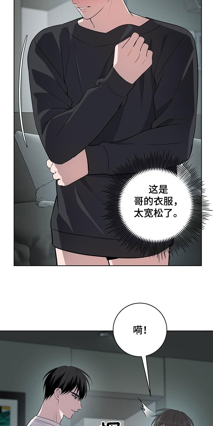 恋爱三骑士漫画,第49话2图