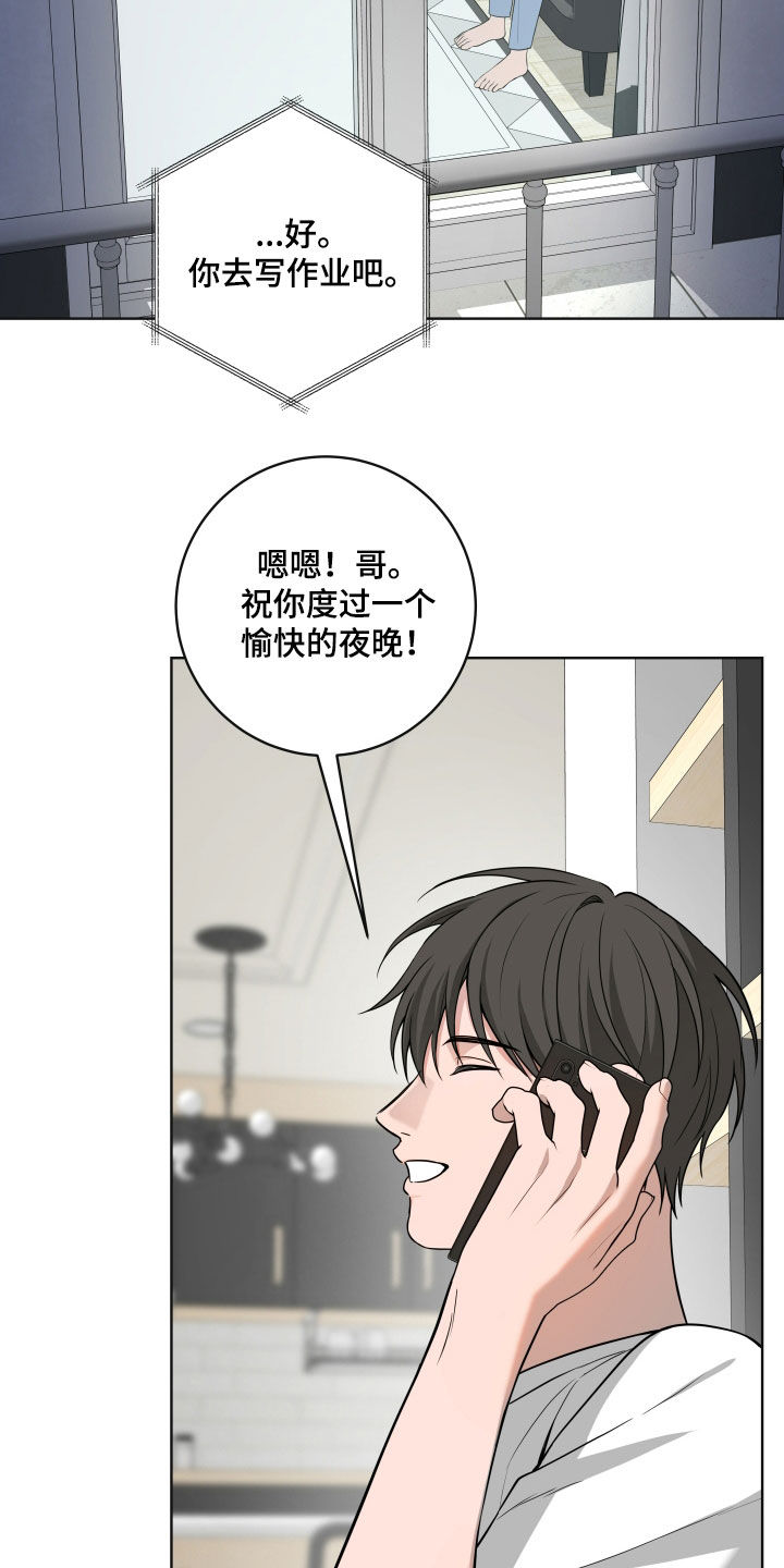 恋爱三个月感觉冷淡了漫画,第68话1图