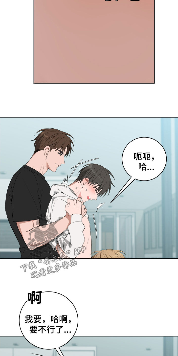 恋爱三年结婚一年漫画,第53话2图