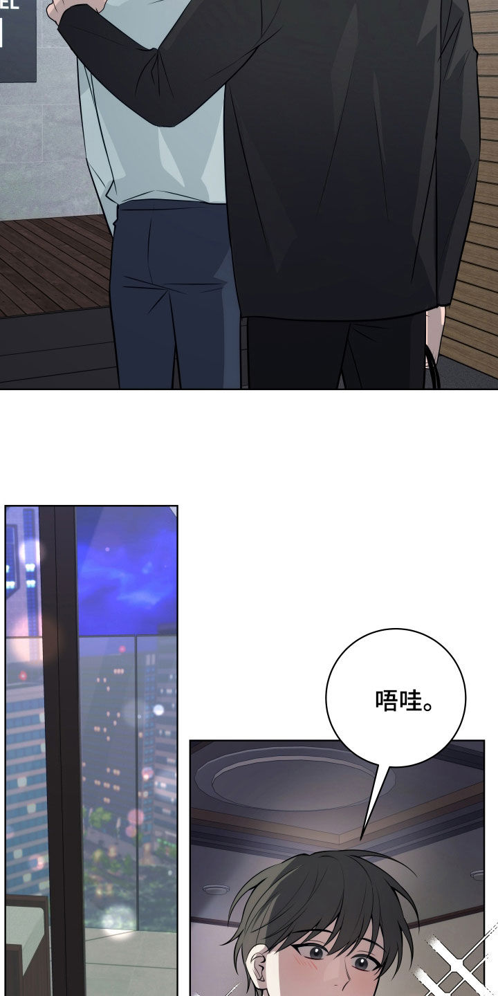 恋爱三个月是什么期漫画,第34话2图