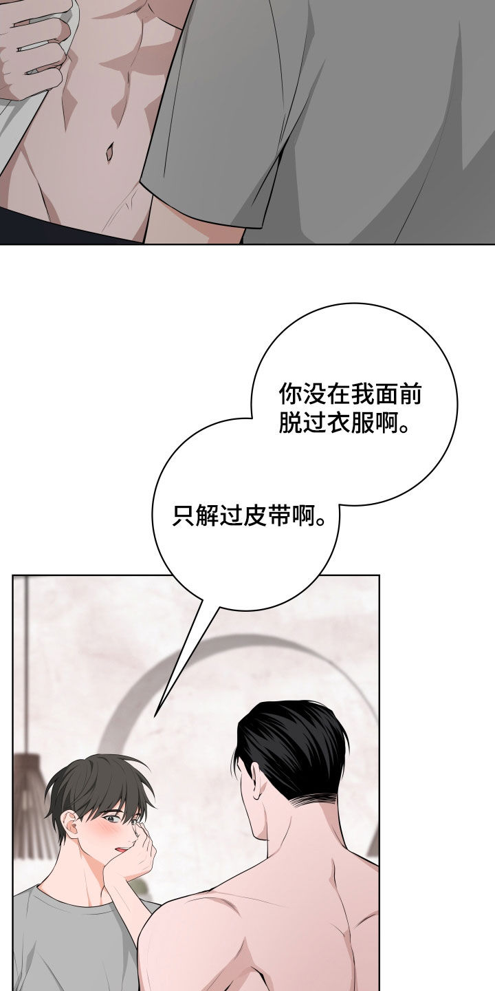 恋爱三个月是什么期漫画,第61话1图