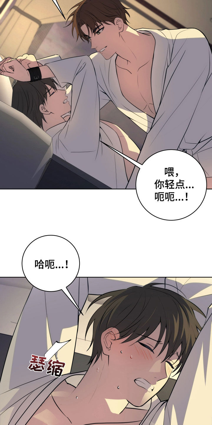 恋爱三个月是什么期漫画,第36话2图