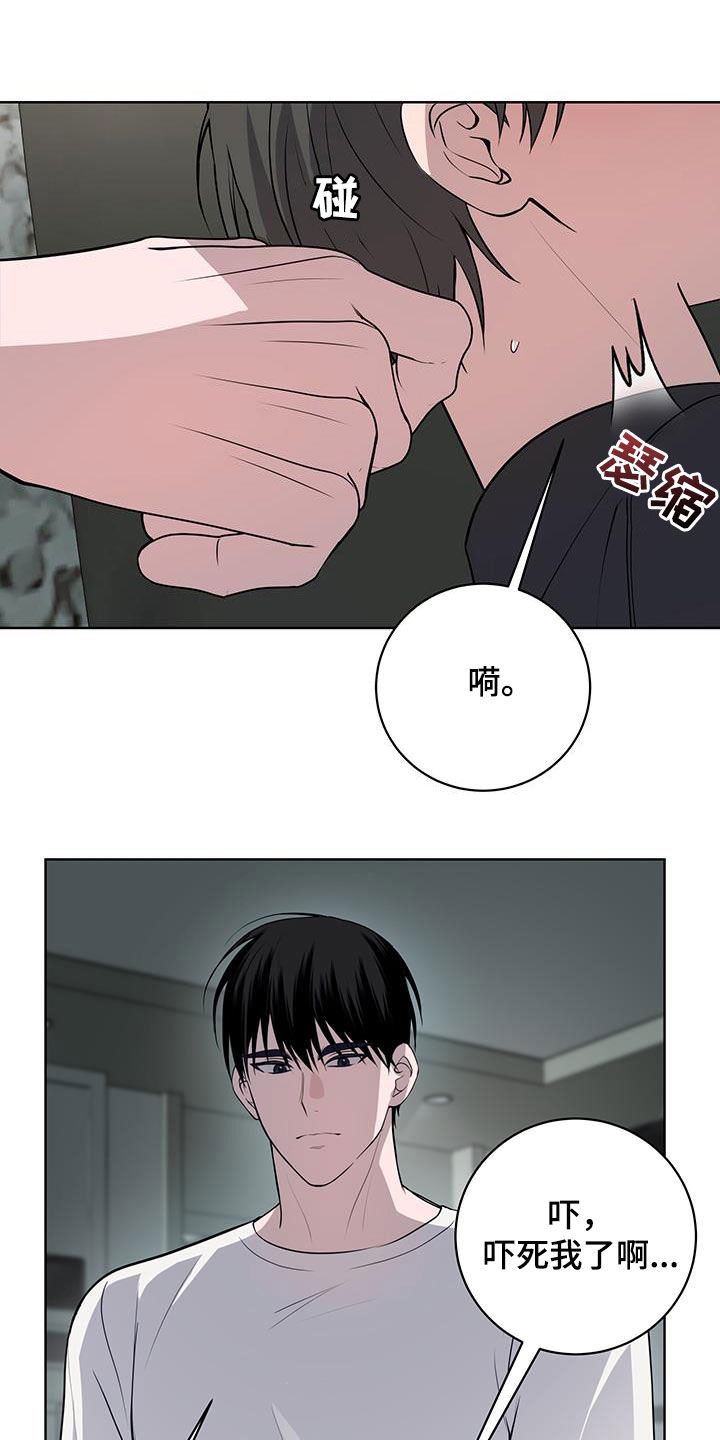 恋爱三十六计漫画,第48话1图