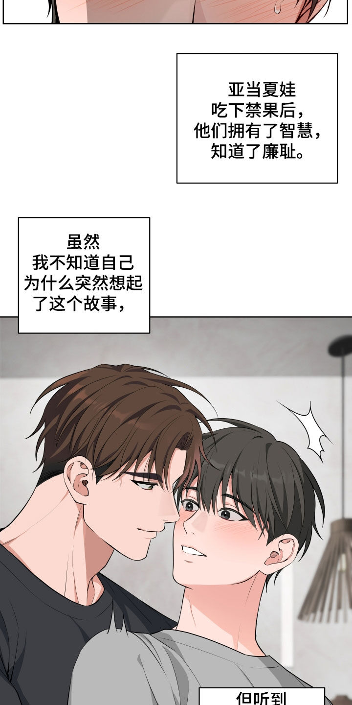 恋爱三骑士又叫什么漫画,第61话2图