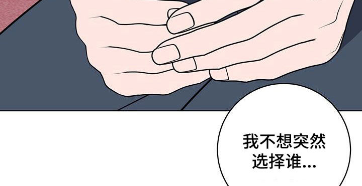 恋爱三十六计漫画,第41话2图