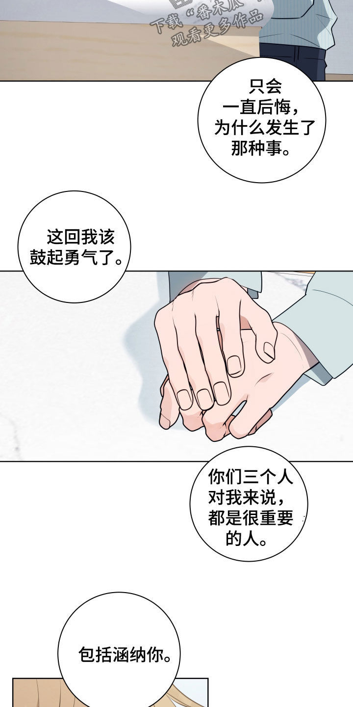 恋爱三年分手漫画,第28话1图