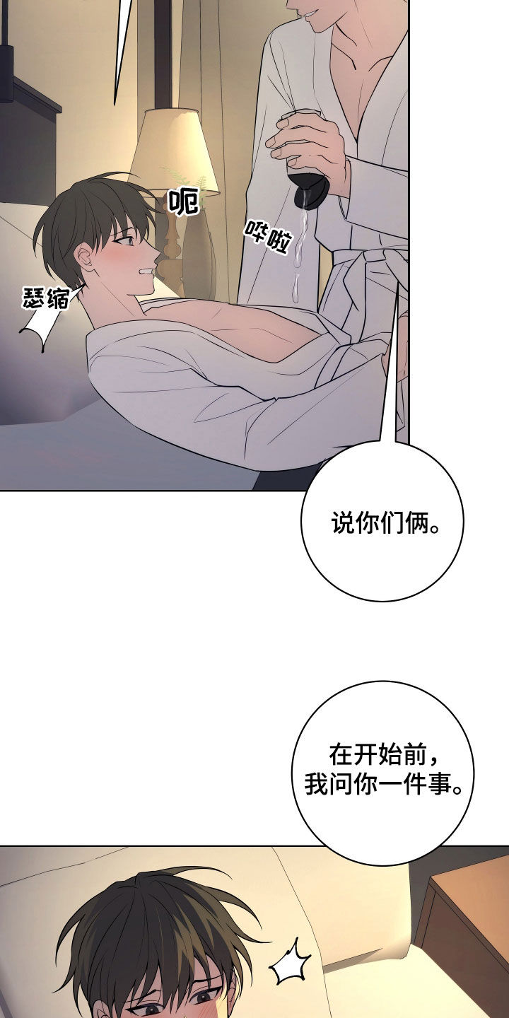 恋爱三个月为什么容易分手漫画,第35话2图