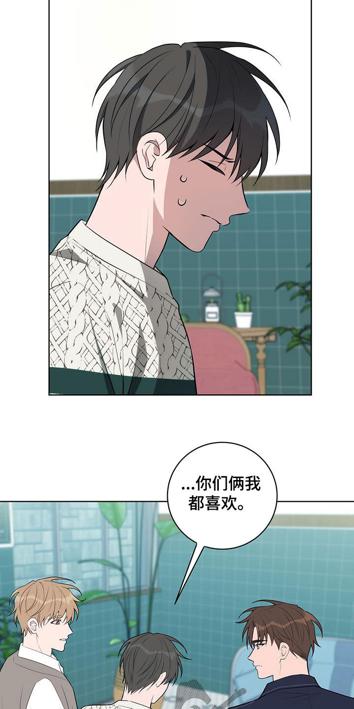 恋爱三个月怎么度过这个磨合期漫画,第41话2图