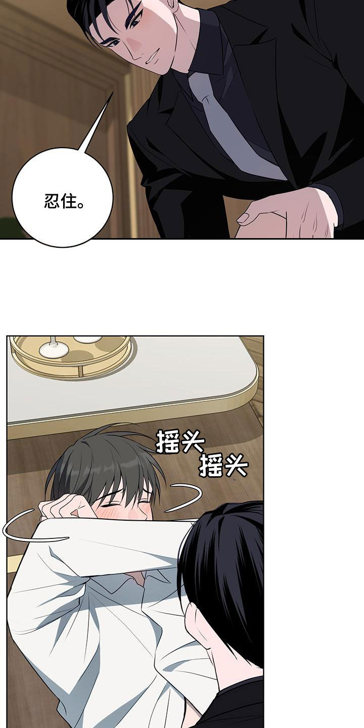 恋爱三骑士漫画,第48话2图