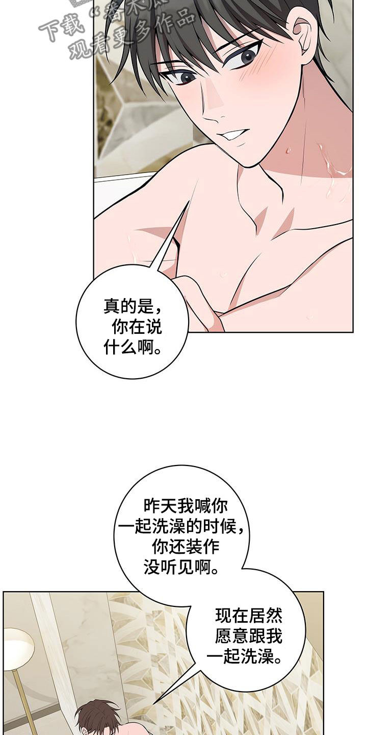 恋爱三骑士漫画,第38话2图